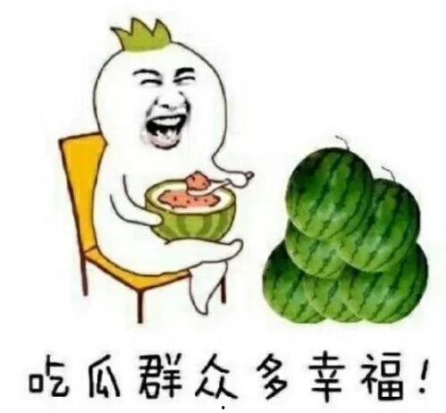 娱乐吃瓜的达人叫什么,揭秘娱乐圈“吃瓜达人”背后的故事